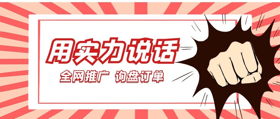 用實力說話！萬家推云平臺助力儀器企業*推廣、詢盤訂單兩手抓！