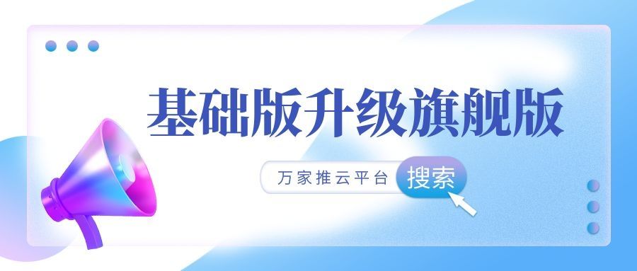 服務(wù)持續(xù)升級(jí)！工程企業(yè)借助萬(wàn)家推云平臺(tái)成功收獲*詢盤